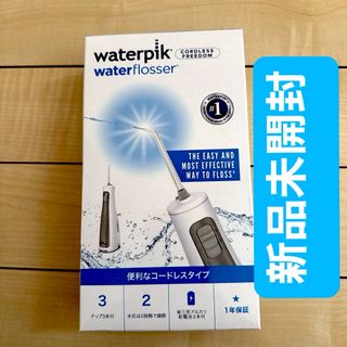 YA-MAN - 【新品】ヤーマンウォーターピック コードレスセレクト