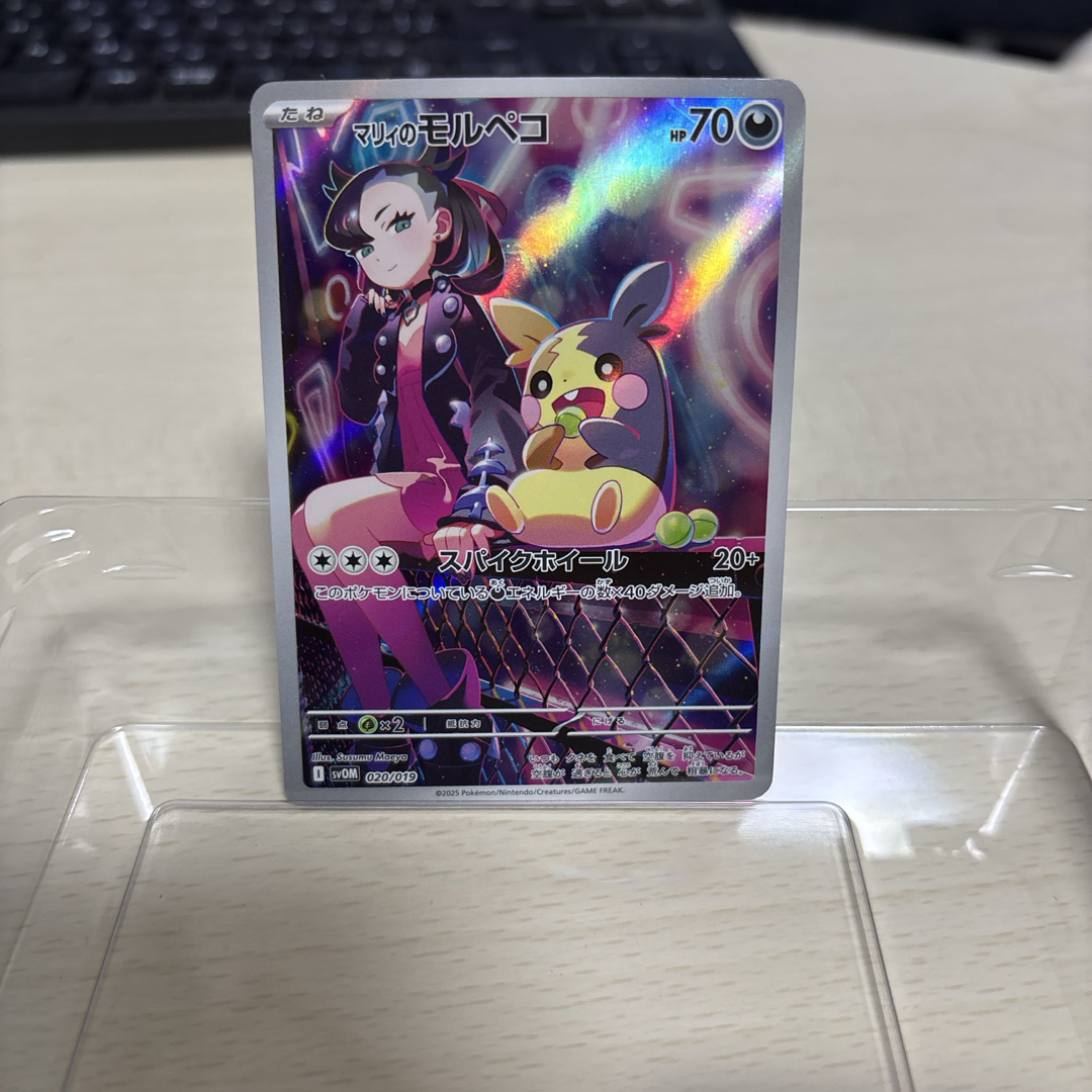 ポケモン - ポケモンカード『マリィのモルペコ』ARの通販 by ポケカ