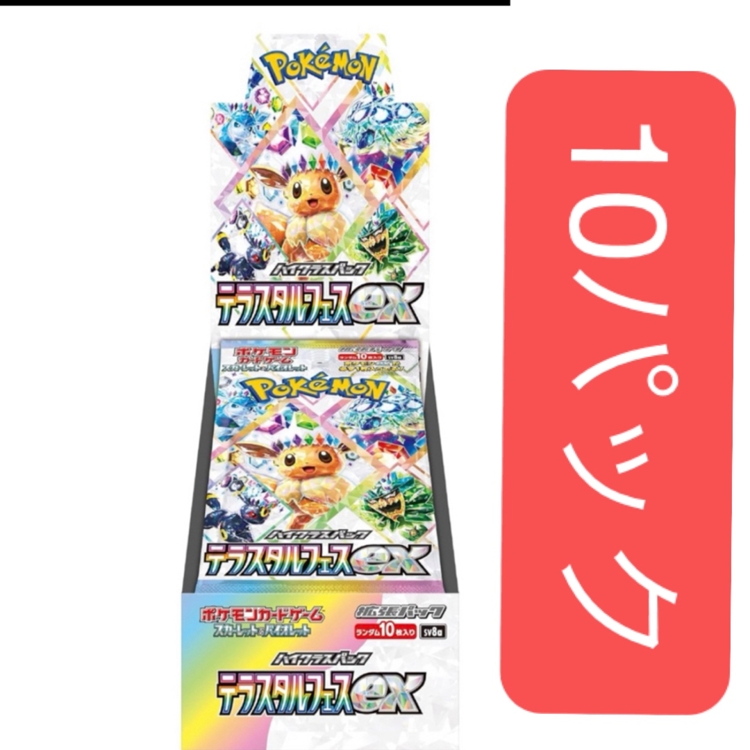 ポケモン - ポケモンカード テラスタルフェスex バラ 10パック の通販