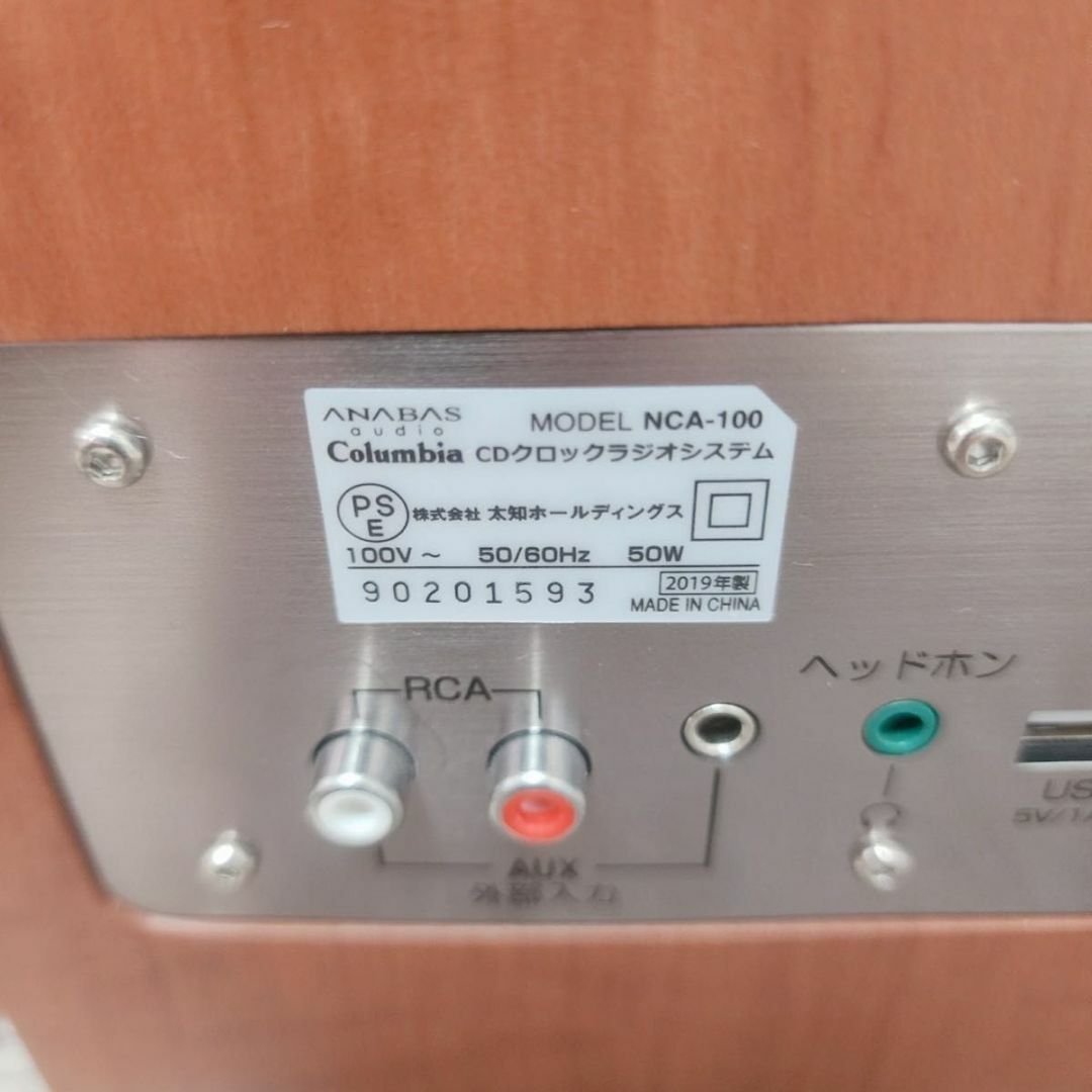 ANABAS audio - 極美品 ANABAS Columbia CD ラジオシステム NCA-100の