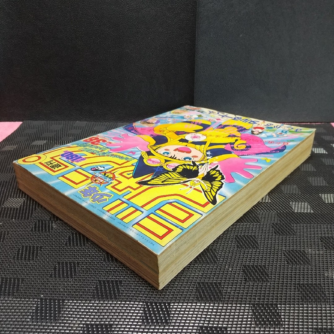 集英社 - 週刊少年ジャンプ 1989年 3 8号※ジョジョの奇妙な冒険 巻頭