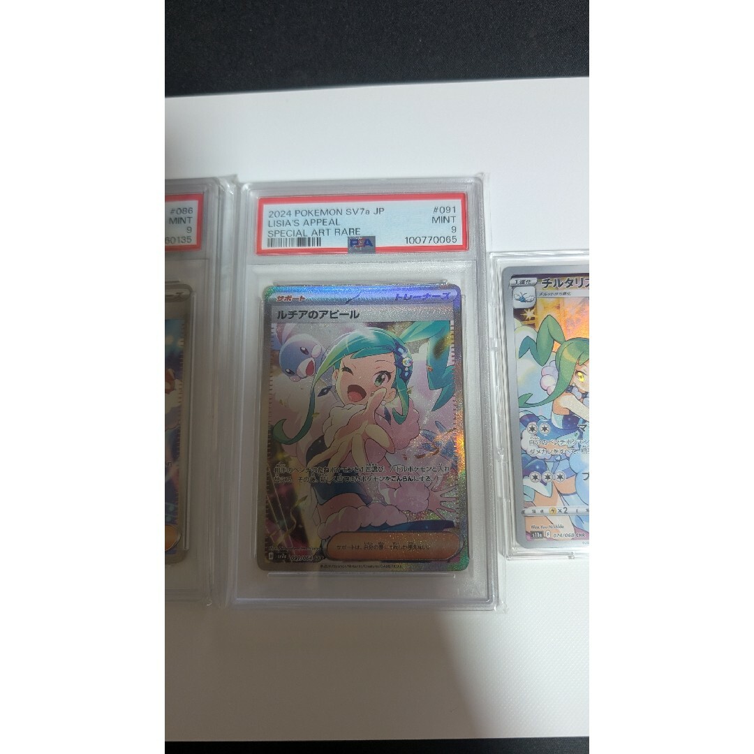 最終値下げ！ルチアのアピール sar、sr PSA9