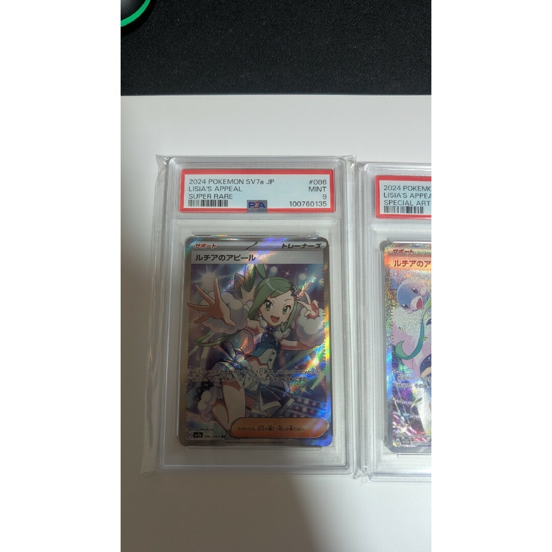 最終値下げ！ルチアのアピール sar、sr PSA9