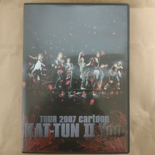 KAT-TUN - TOUR 2007 cartoon KAT-TUN II You（スタンダード…の通販 by
