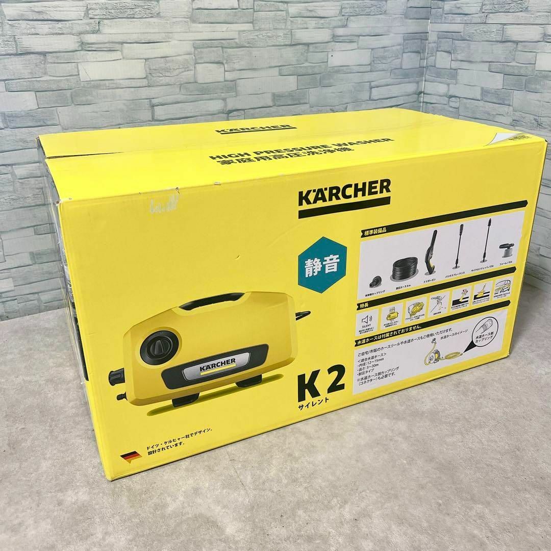 KARCHER - 【新品未開封】ケルヒャー 高圧洗浄機 K2 サイレント
