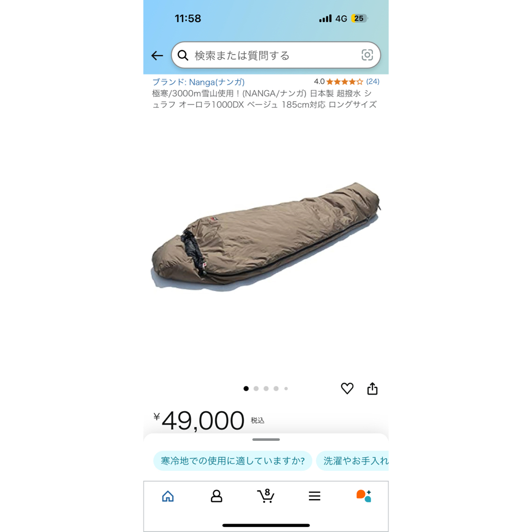NANGA - NANGA 1000DX ベージュ 185cm対応 ロングサイズの通販 by ゆー