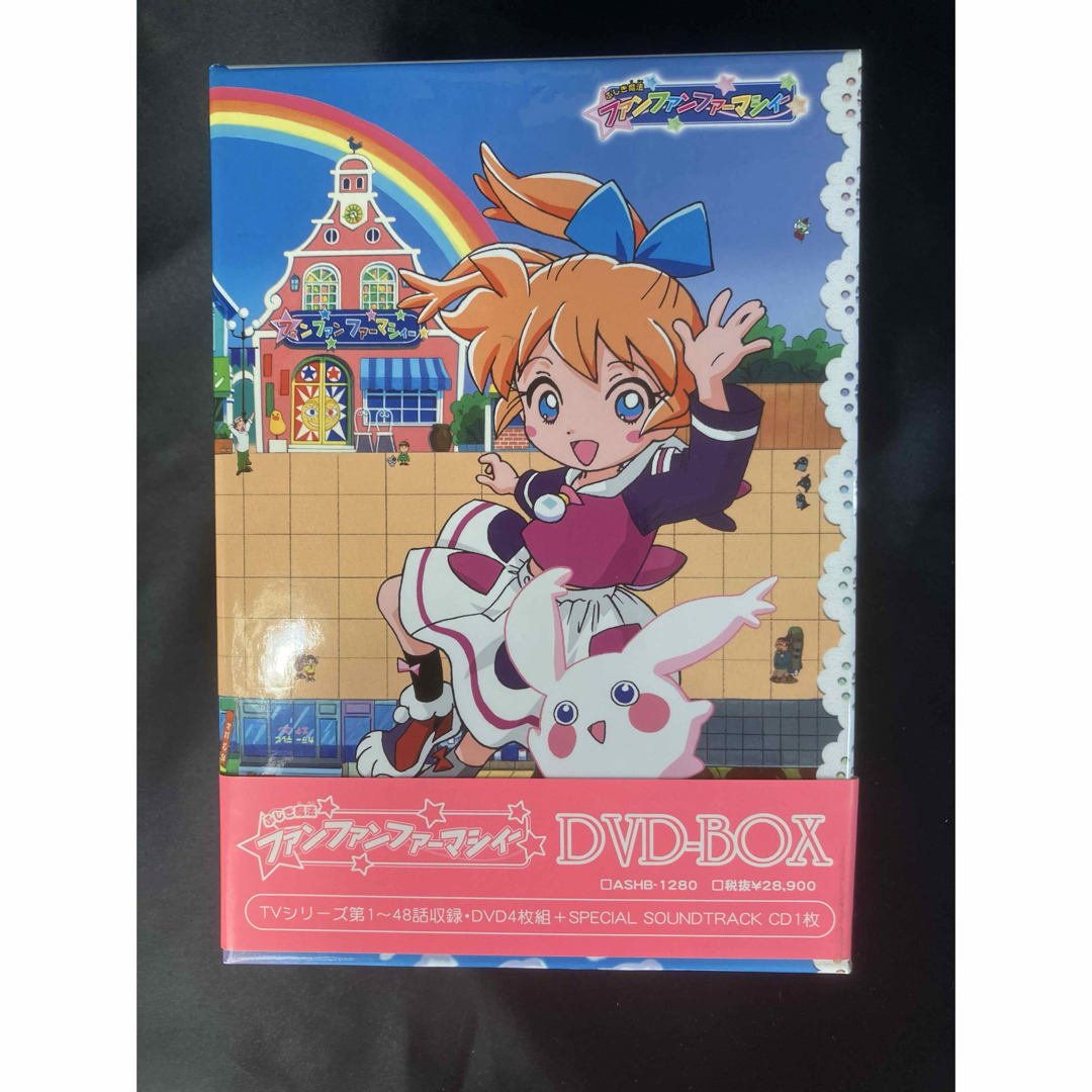 ふしぎ魔法 ファンファンファーマシィー DVD-BOX DVDの通販 by えりか