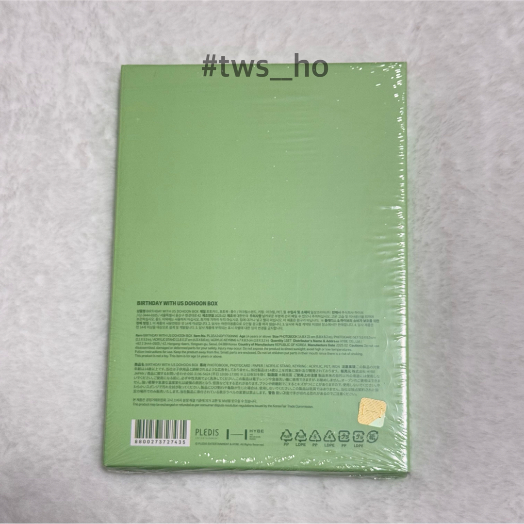 匿名配送】 TWS ドフン バパケ BIRTHDAY WITH USの通販 by 【プロフ
