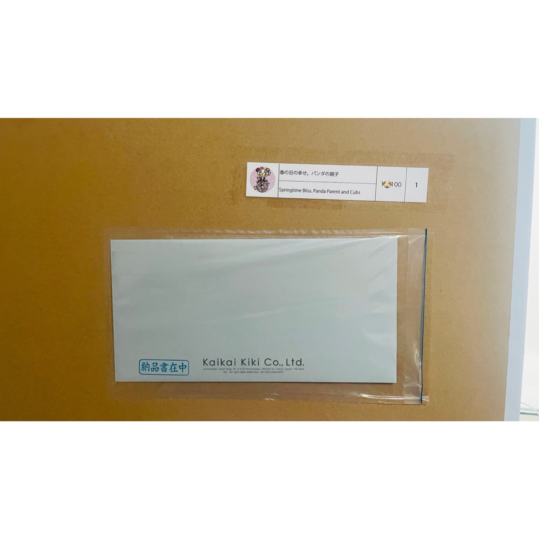 カイカイキキ - Zingaro 村上隆 版画 春の日の幸せ パンダの親子 ED100