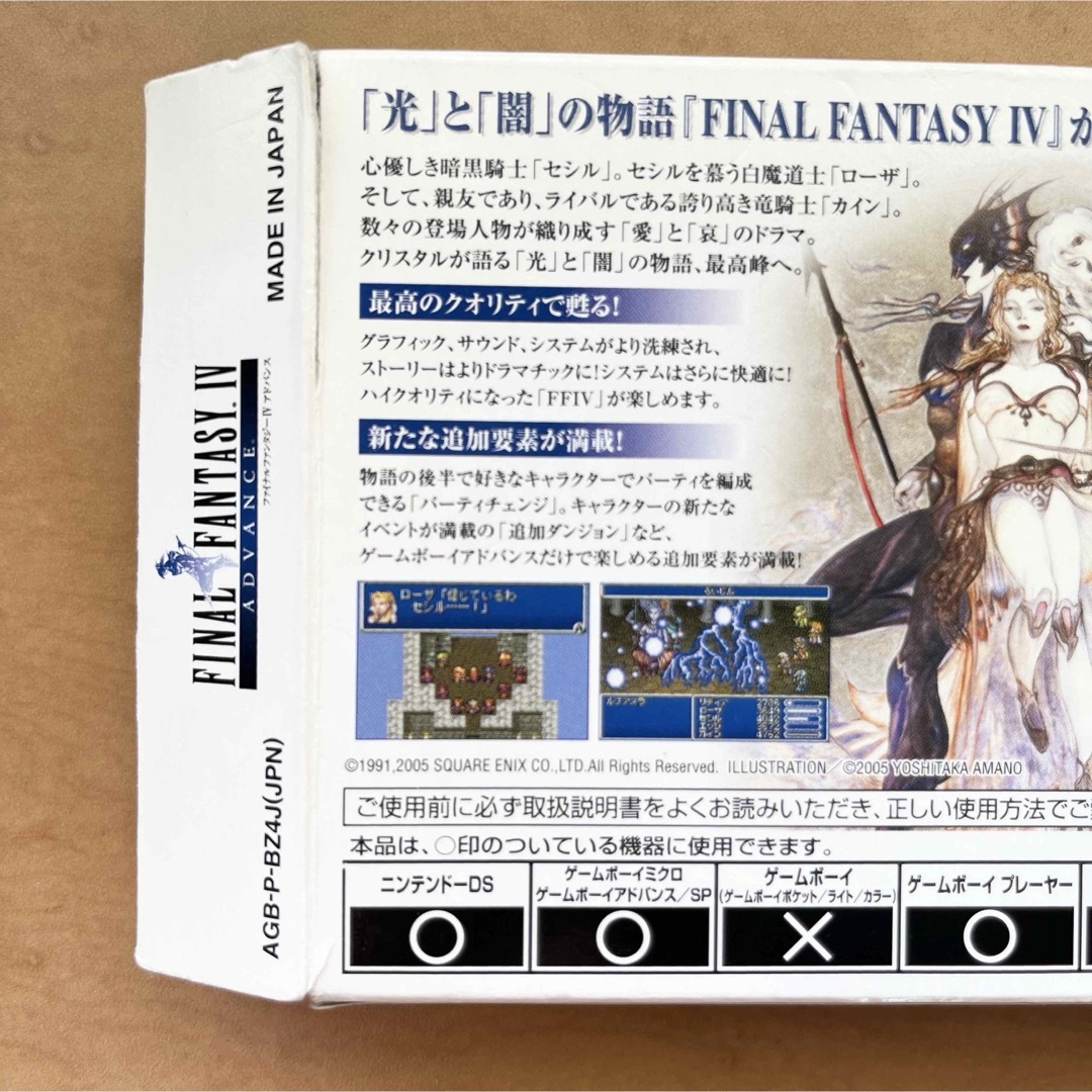 ゲームボーイアドバンス - ファイナルファンタジー4 アドバンス E4 GBA