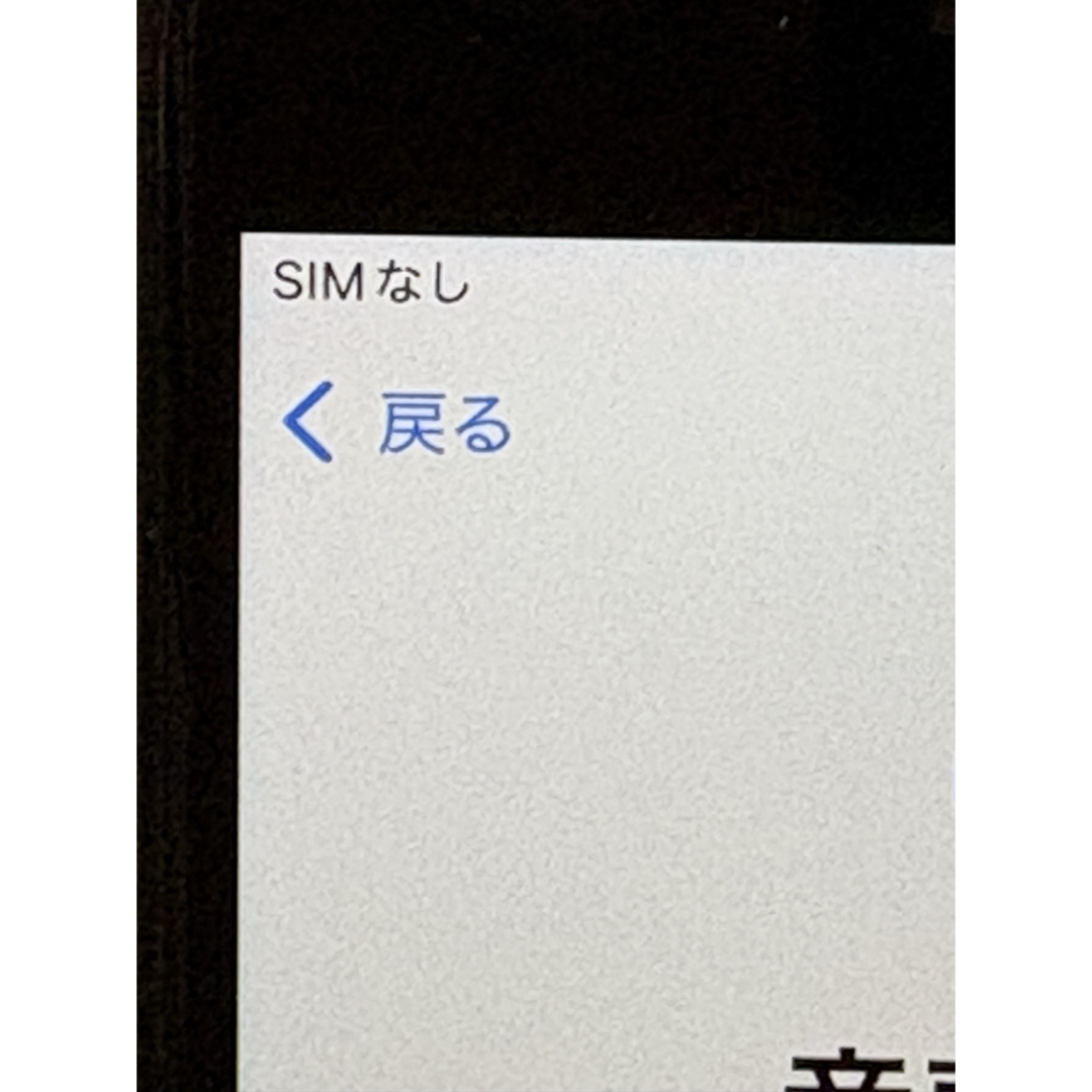 iPhone - iPhone SE 第2世代 128GB 値下げ不可 最終価格の通販 by