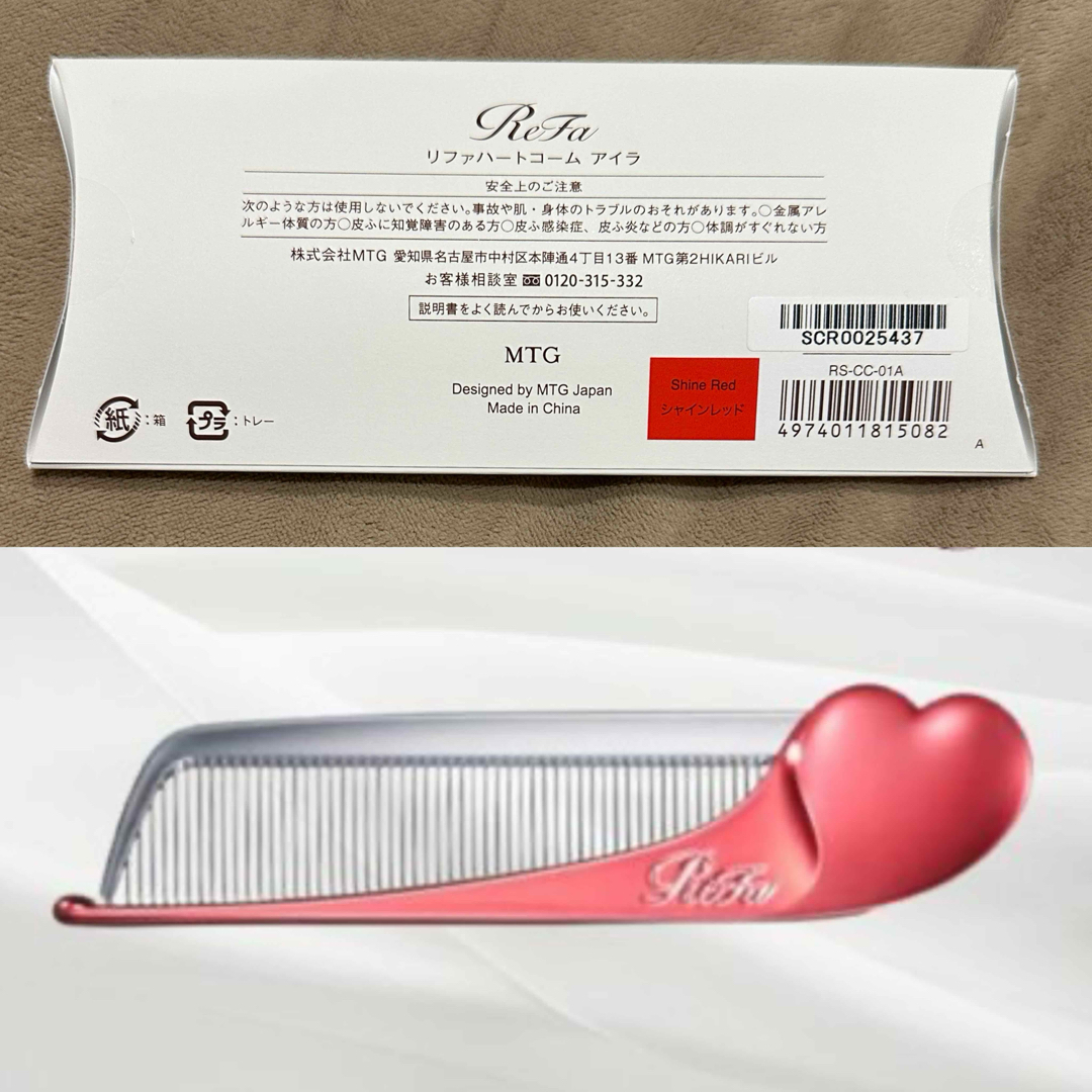 ReFa - リファハートコームアイラ・シャインレッドの通販 by pay