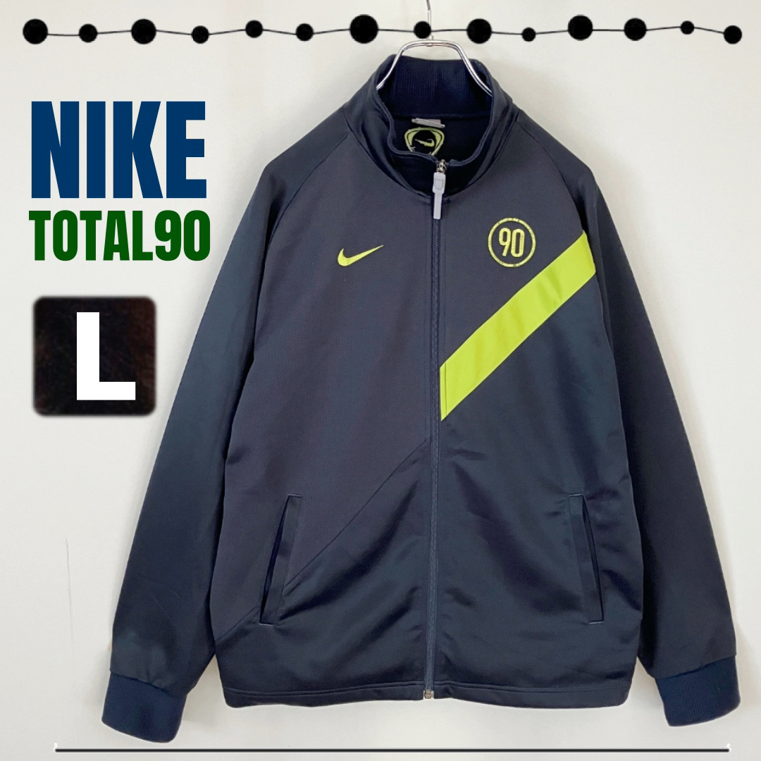 NIKE - NIKEナイキ☆トータル90トラックジャケット☆00sサッカー