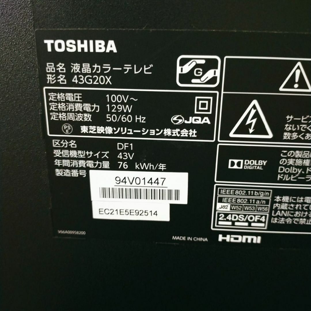 REGZA - REGZA TOSHIBA 液晶カラーテレビ 43G20X 2016年製の通販 by