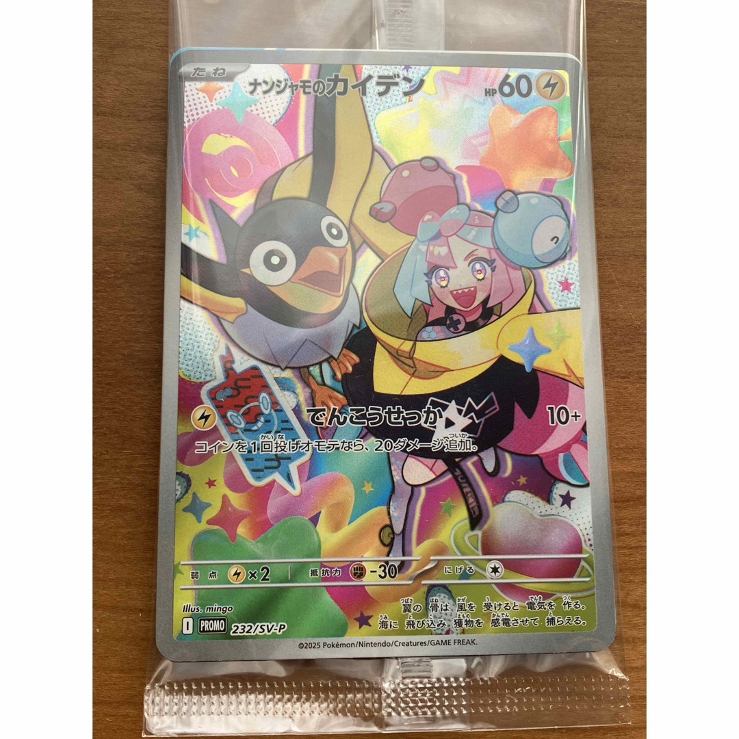 ポケカ ナンジャモのカイデンの通販 by AT.m｜ラクマ