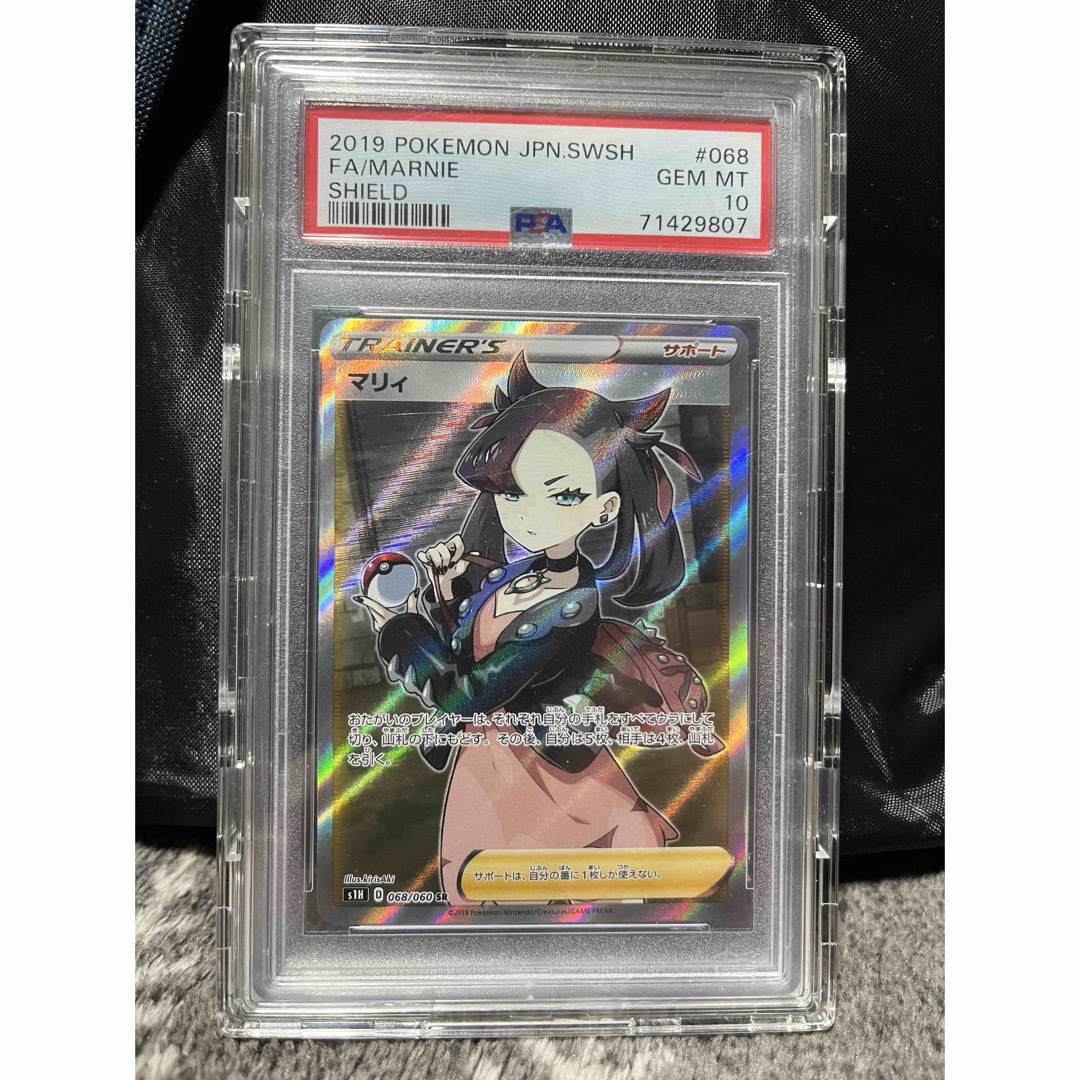 ポケモン - マリィ（psa10）の通販 by タク's shop｜ポケモンならラクマ