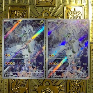 ポケモン - 【最安値】 ポケモン Nのレシラム ar 2枚の通販 by card's