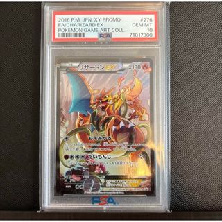 アートコレクション リザードンexのフリマアイテム一覧