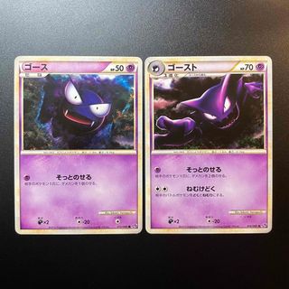 ポケモン - ゴース ゴースト➂ レジェンド ロストリンク ポケモン