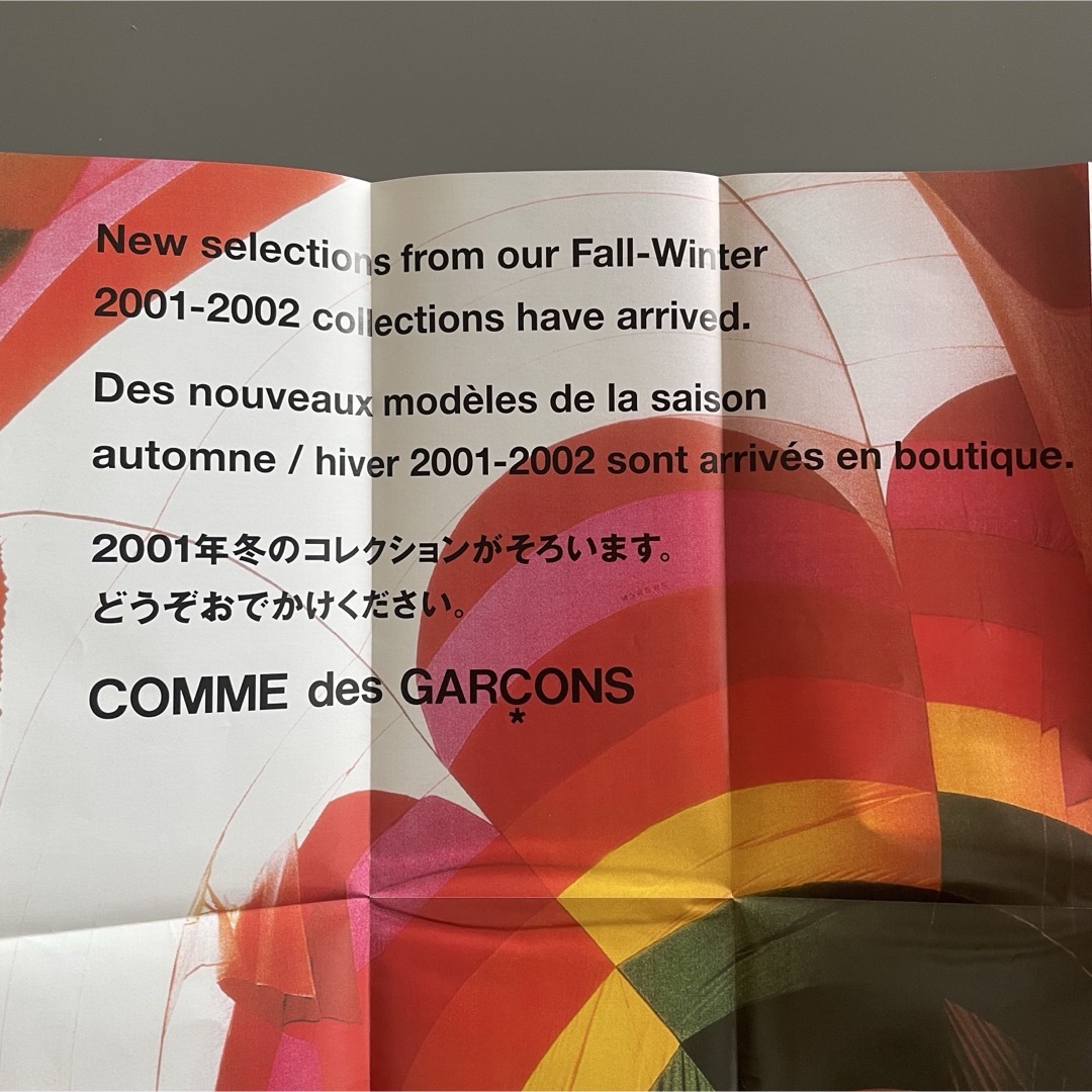COMME des GARCONS - DM 希少 コムデギャルソン 2001-2002 冬