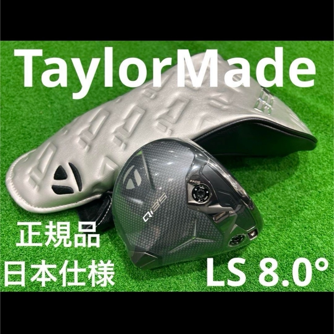 TaylorMade - テーラーメイドTaylorMade Qi35LS 8度ヘッドのみの通販