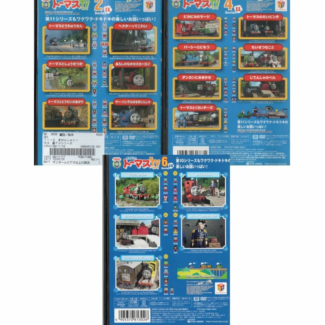 rd09846 きかんしゃトーマス 新TVシリーズ 3枚セット 中古DVDの通販