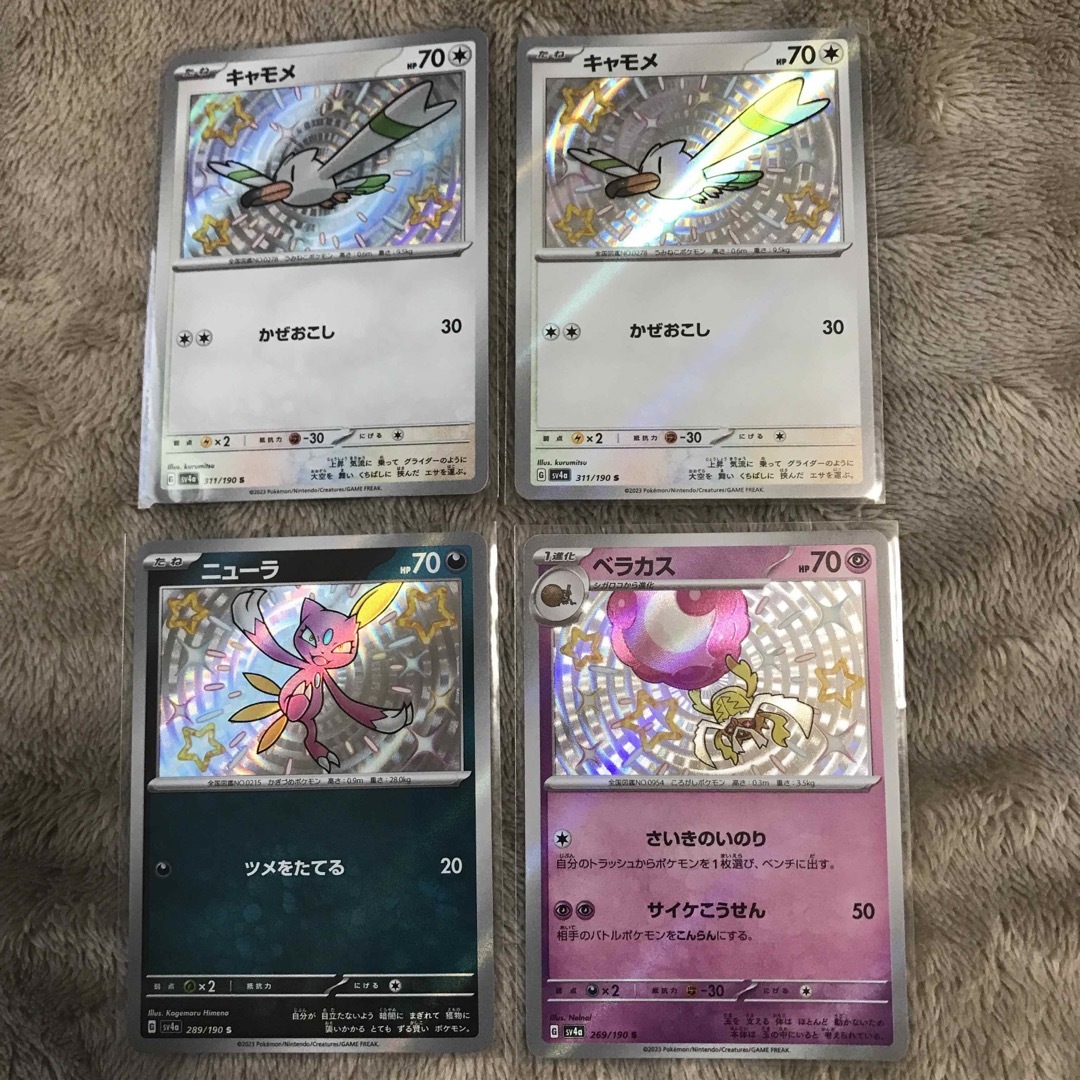 ポケモン - ［新品未使用］ポケカ S 15枚まとめ売りの通販 by ハナハナ