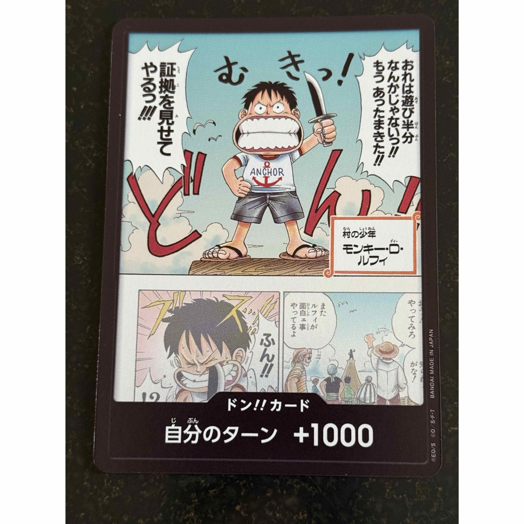 ONE PIECE - ONE PIECE カードゲーム ドン！カード 自分のターン +1000