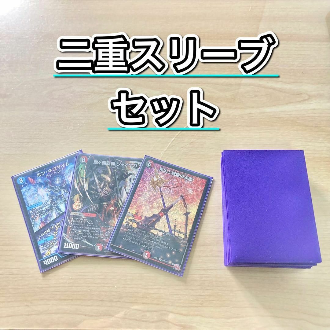 デュエルマスターズ - 本格構築【クローシス覇覇覇ジャオウガ】デッキ