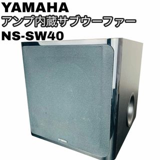 ヤマハ - 動作確認済 YAMAHA ヤマハ サブウーファー アンプ内蔵 NS