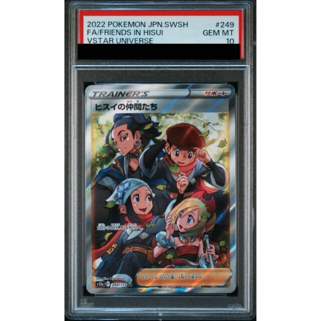 ポケモン - 【PSA10】ヒスイの仲間たち SR 249/172の通販 by magi 公式