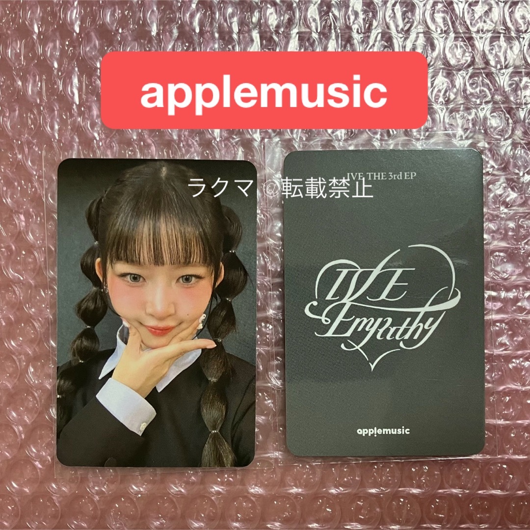 IVE - IVE レイ applemusic 特典トレカ サイン会 IVE EMPATHYの通販 by
