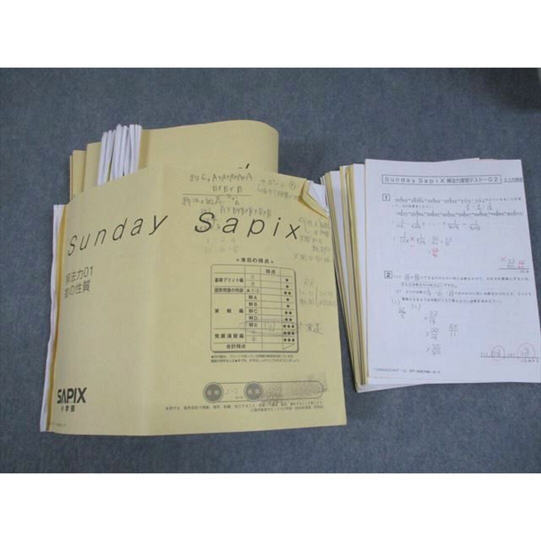 SAPIX サピックス 小6 算数 SS特訓 Sunday SapiX 解法力01〜14 全14回