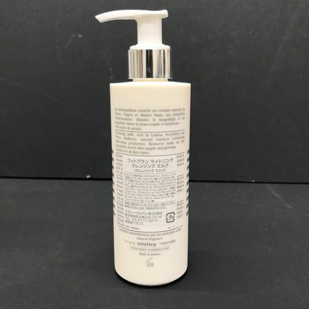Sisley - 未使用品☆sisley フィトブラン ライトニングクレンジング