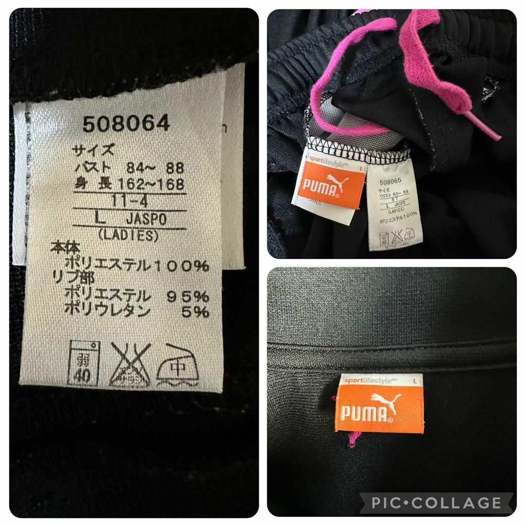 PUMA - PUMAジャージ上下セットアップ バイカラー ブラック ピンク 黒