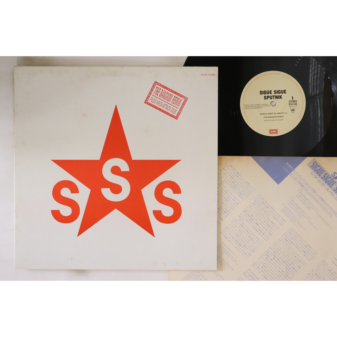 12” Sigue Sigue Sputnik Love Missile F1-11 (The Bangkok Remix