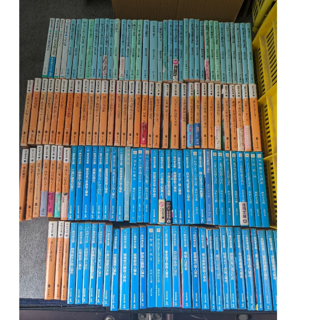 ヤ】大量 まとめて 西村京太郎サスペンス 文庫本 136冊 セットの通販