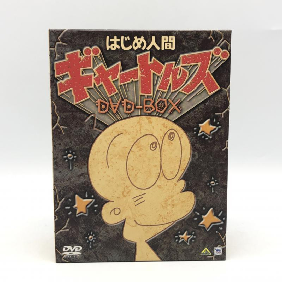 中古】はじめ人間ギャートルズ DVD-BOX 初回限定生産【スクィーズ