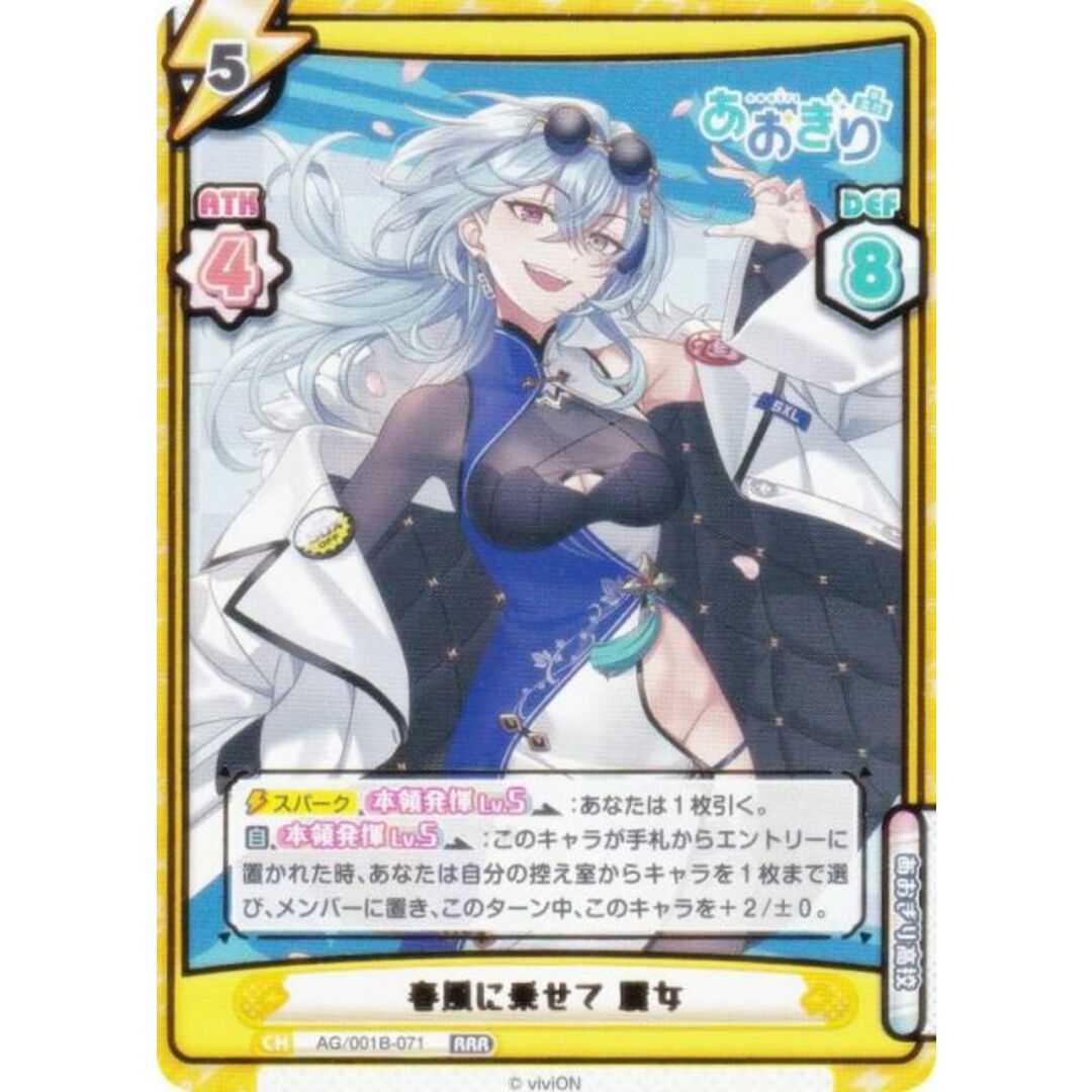 reバース あおぎり高校rrr以下4コン＋td4コン