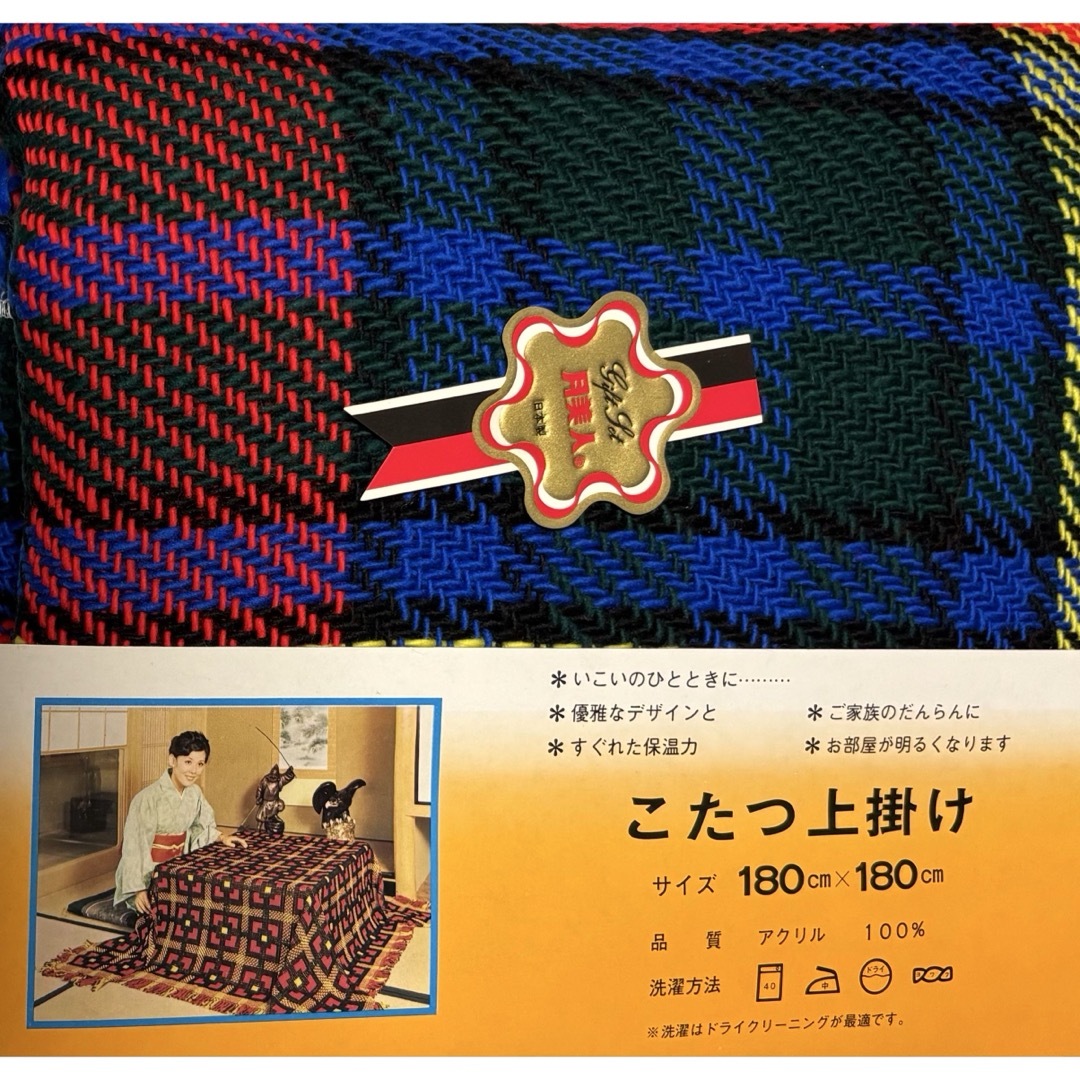 昭和レトロ☆こたつ上掛けの通販 by 松's shop｜ラクマ