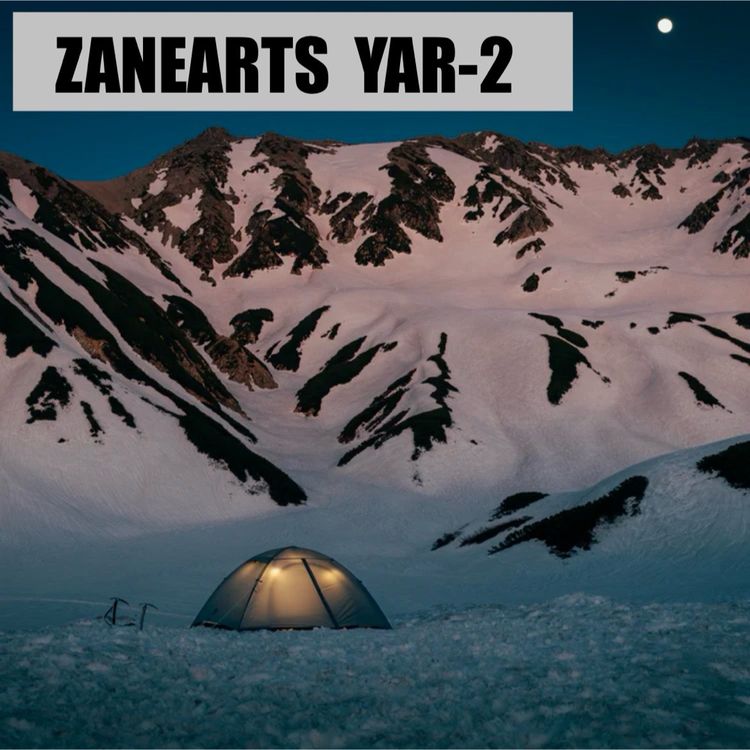 ZANEARTS ゼインアーツ YAR2 ヤール 2 新品未開封品の通販 by