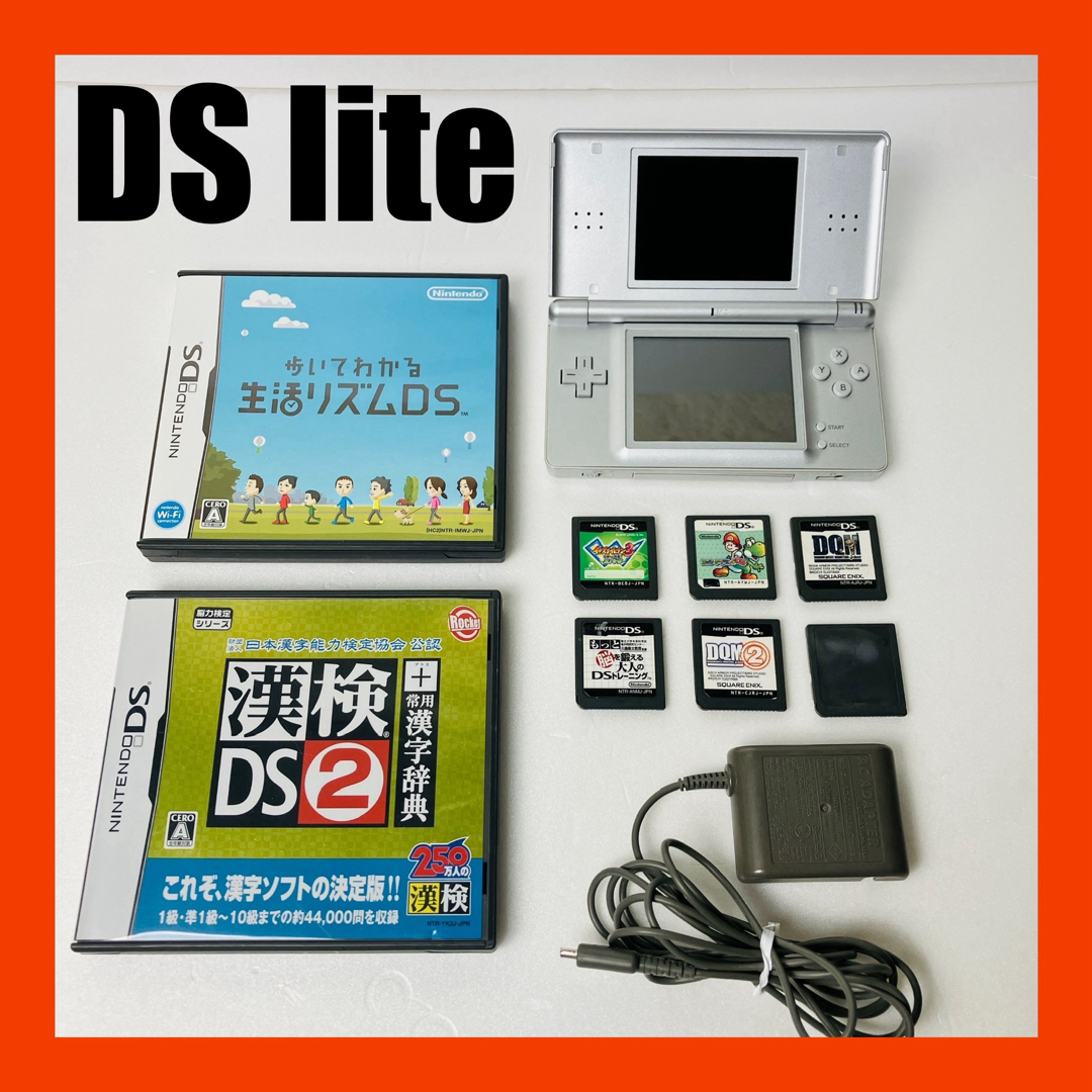ニンテンドーDS - 良品 DS Lite シルバー 本体 おまけ ゲームソフト8個