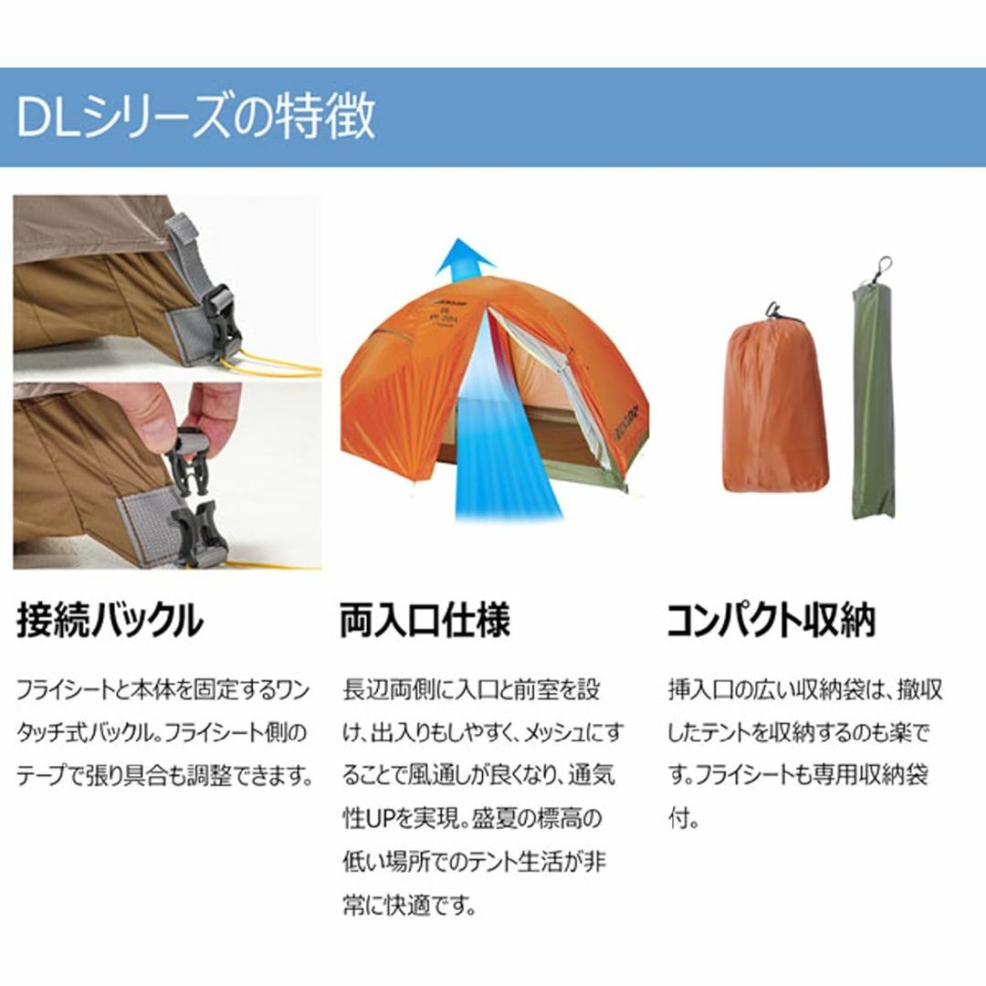 DUNLOP - ダンロップ 山岳テント DL20A オレンジ 2人用 新品未使用の