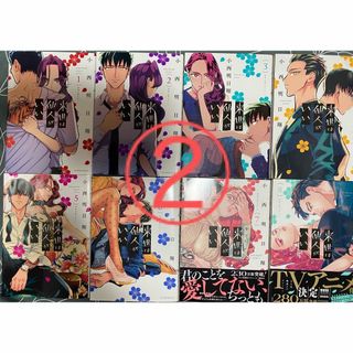 8 来世は他人がいいのフリマアイテム一覧