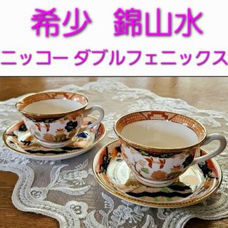 美品】ロイヤルウースター☆ラビニア☆モーニングセット