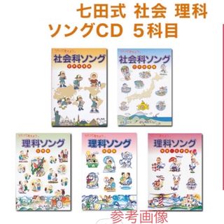 七田式（CD）のフリマアイテム一覧
