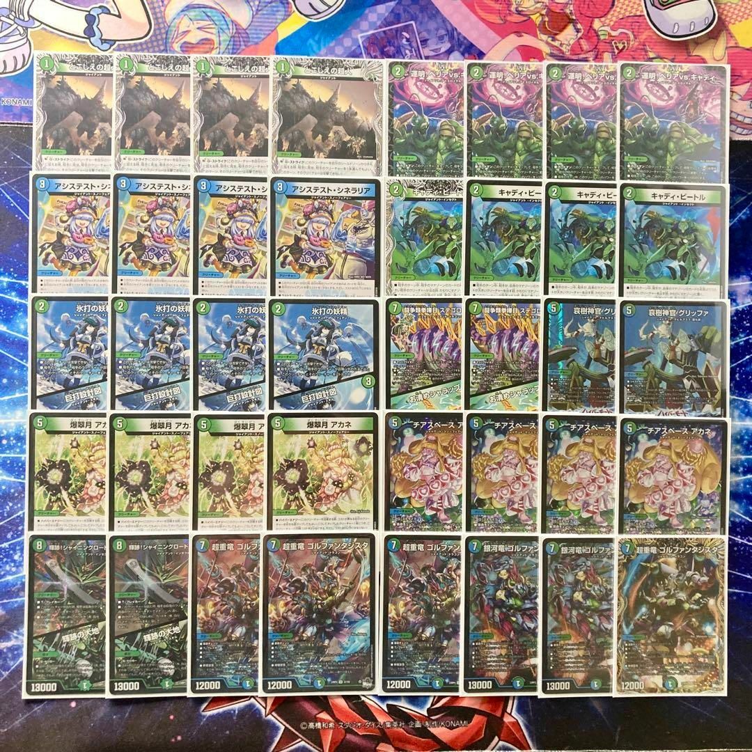デュエルマスターズ - デュエマ 本格構築 【青緑ジャイアント】 デッキ