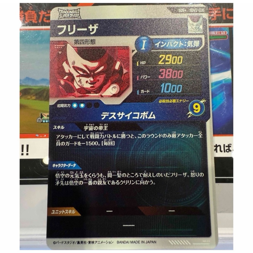 ドラゴンボールスーパーダイバーズ ドラゴンボール ダイバーズ 孫悟空