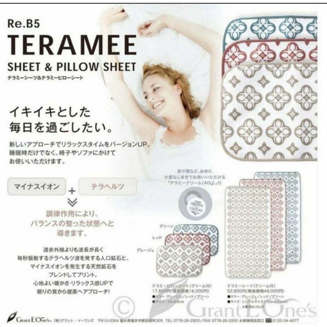 2児ママ グラント テラミーシーツとピローカバー 2セット28000円 2児