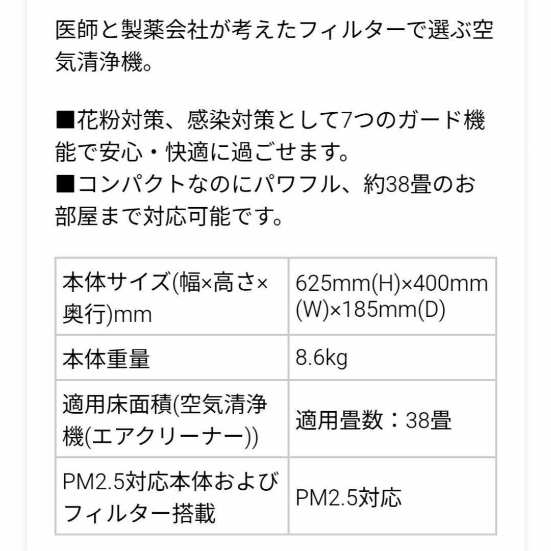 空気清浄機 花粉 医療用の通販 by 3mama＊happylife｜ラクマ